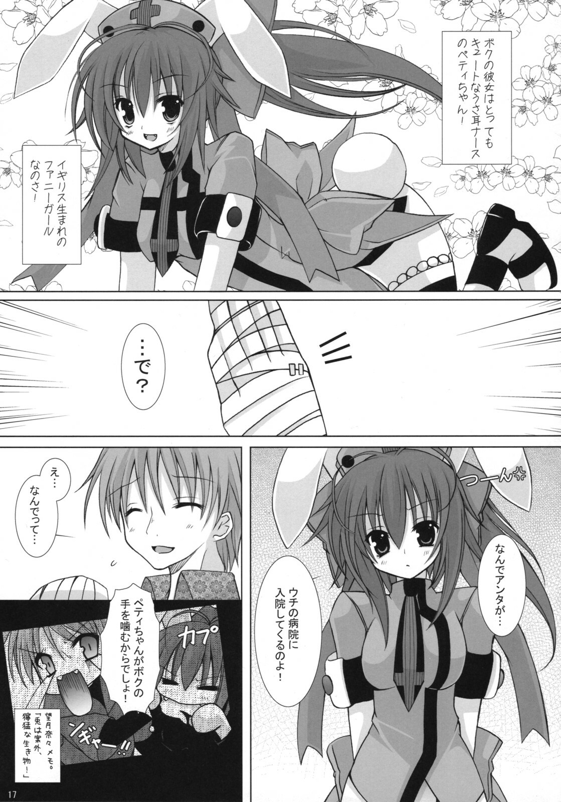 [Neuromancer., Tenjikuya (Kannon Ouji, Mochizuki Nana)] HareHare Nurse!! page 16 full