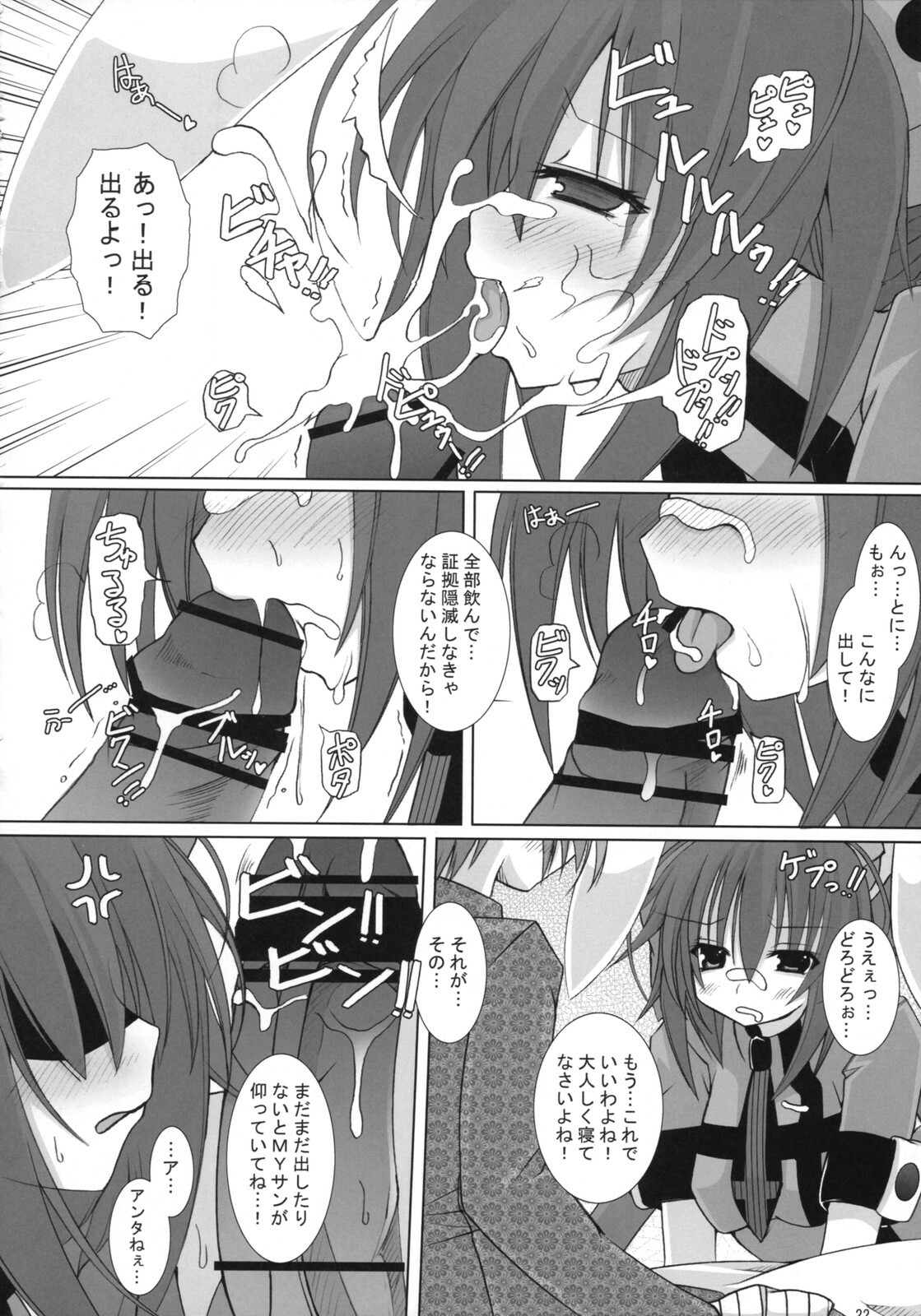[Neuromancer., Tenjikuya (Kannon Ouji, Mochizuki Nana)] HareHare Nurse!! page 21 full