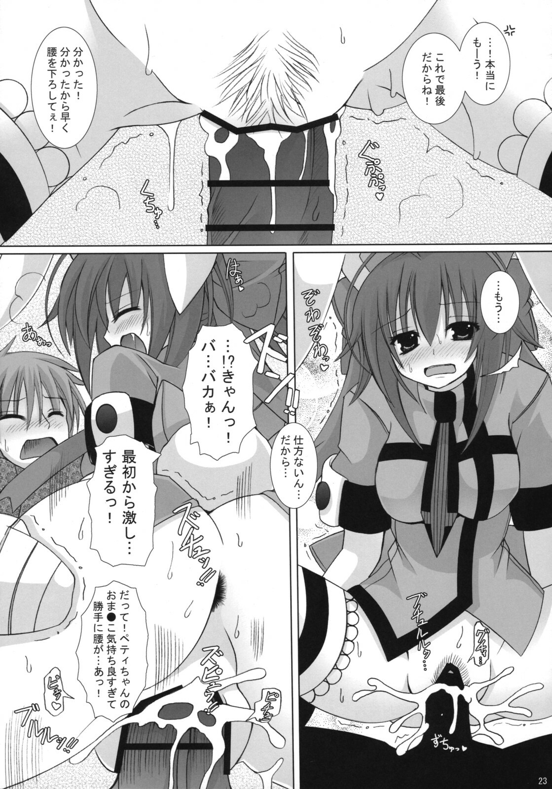 [Neuromancer., Tenjikuya (Kannon Ouji, Mochizuki Nana)] HareHare Nurse!! page 22 full