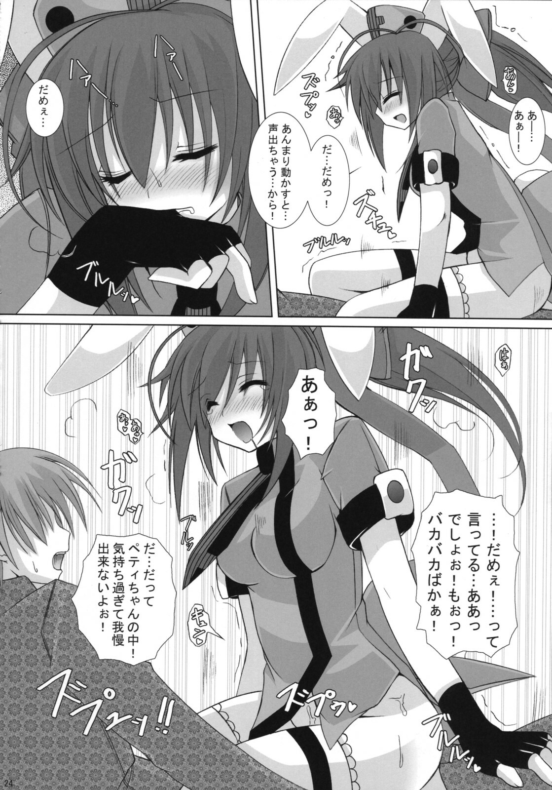 [Neuromancer., Tenjikuya (Kannon Ouji, Mochizuki Nana)] HareHare Nurse!! page 23 full