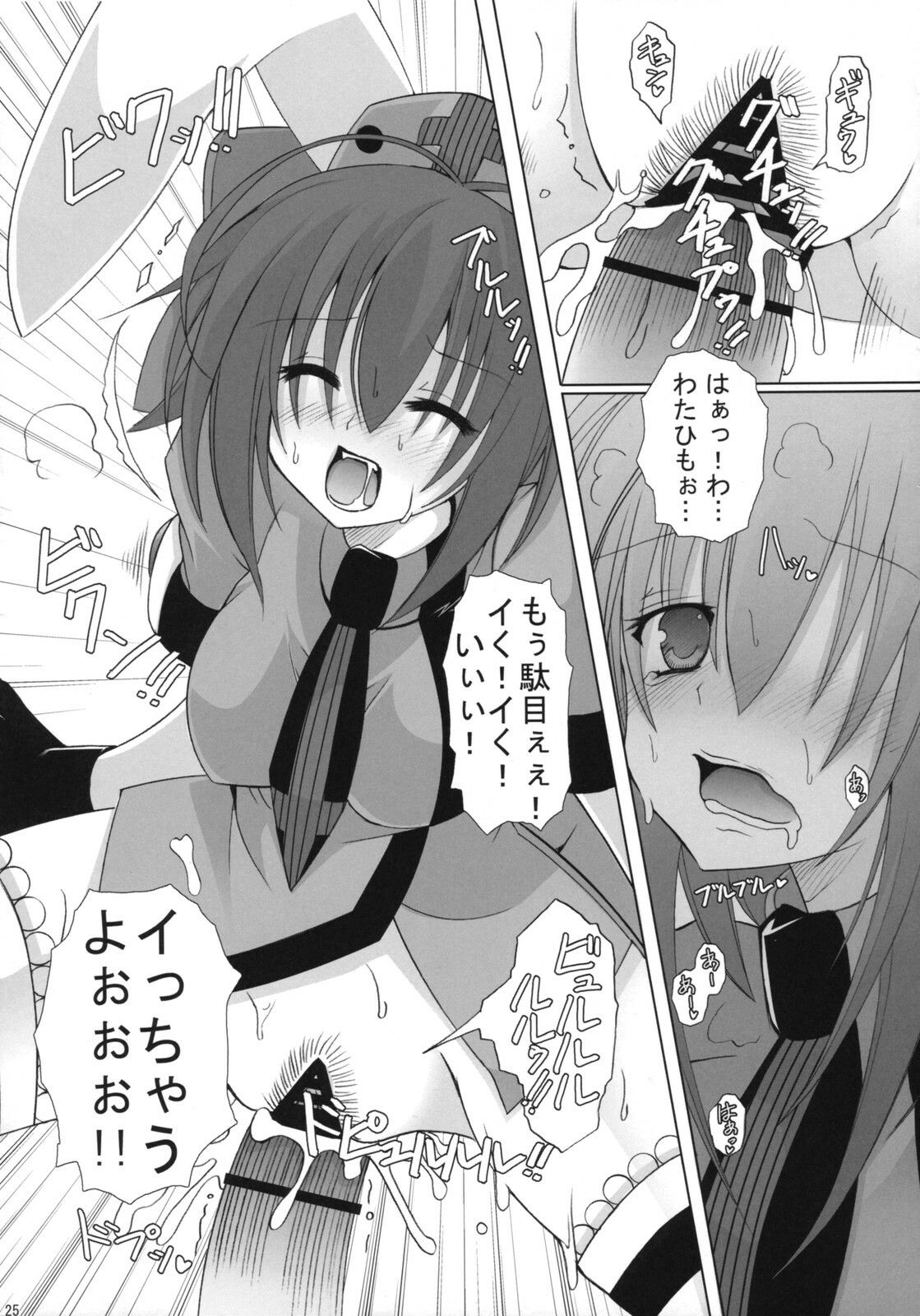 [Neuromancer., Tenjikuya (Kannon Ouji, Mochizuki Nana)] HareHare Nurse!! page 24 full
