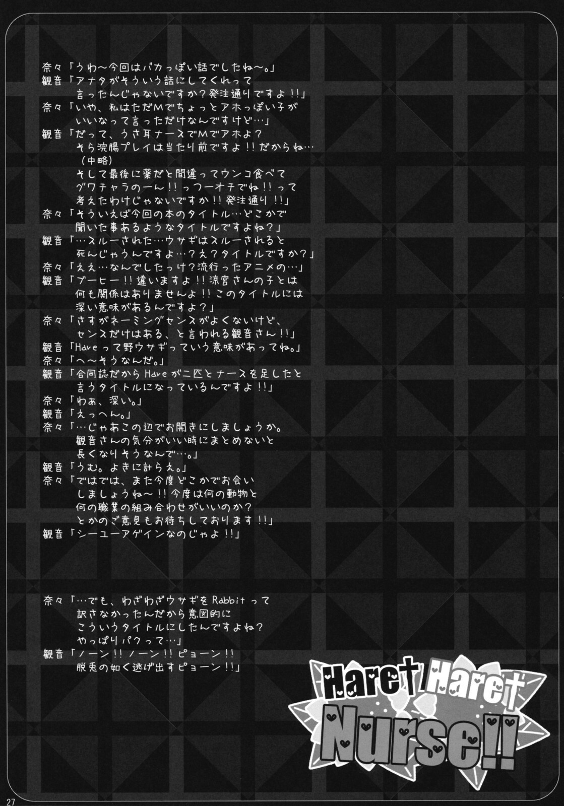 [Neuromancer., Tenjikuya (Kannon Ouji, Mochizuki Nana)] HareHare Nurse!! page 26 full
