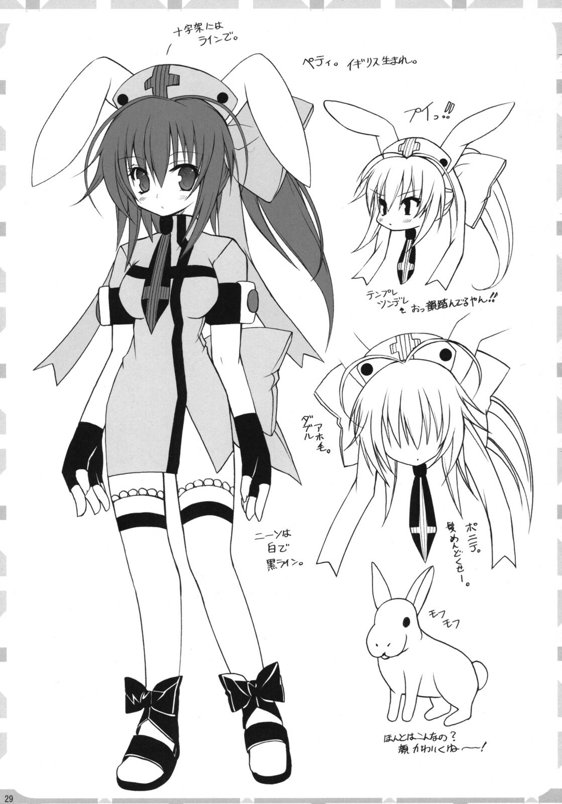 [Neuromancer., Tenjikuya (Kannon Ouji, Mochizuki Nana)] HareHare Nurse!! page 28 full
