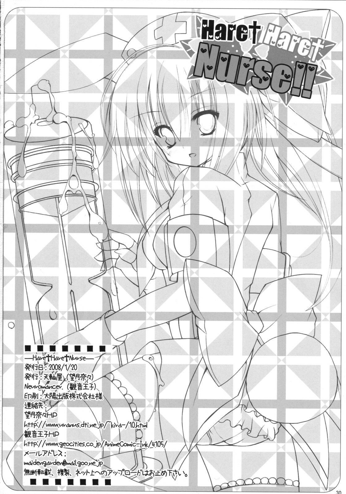 [Neuromancer., Tenjikuya (Kannon Ouji, Mochizuki Nana)] HareHare Nurse!! page 29 full