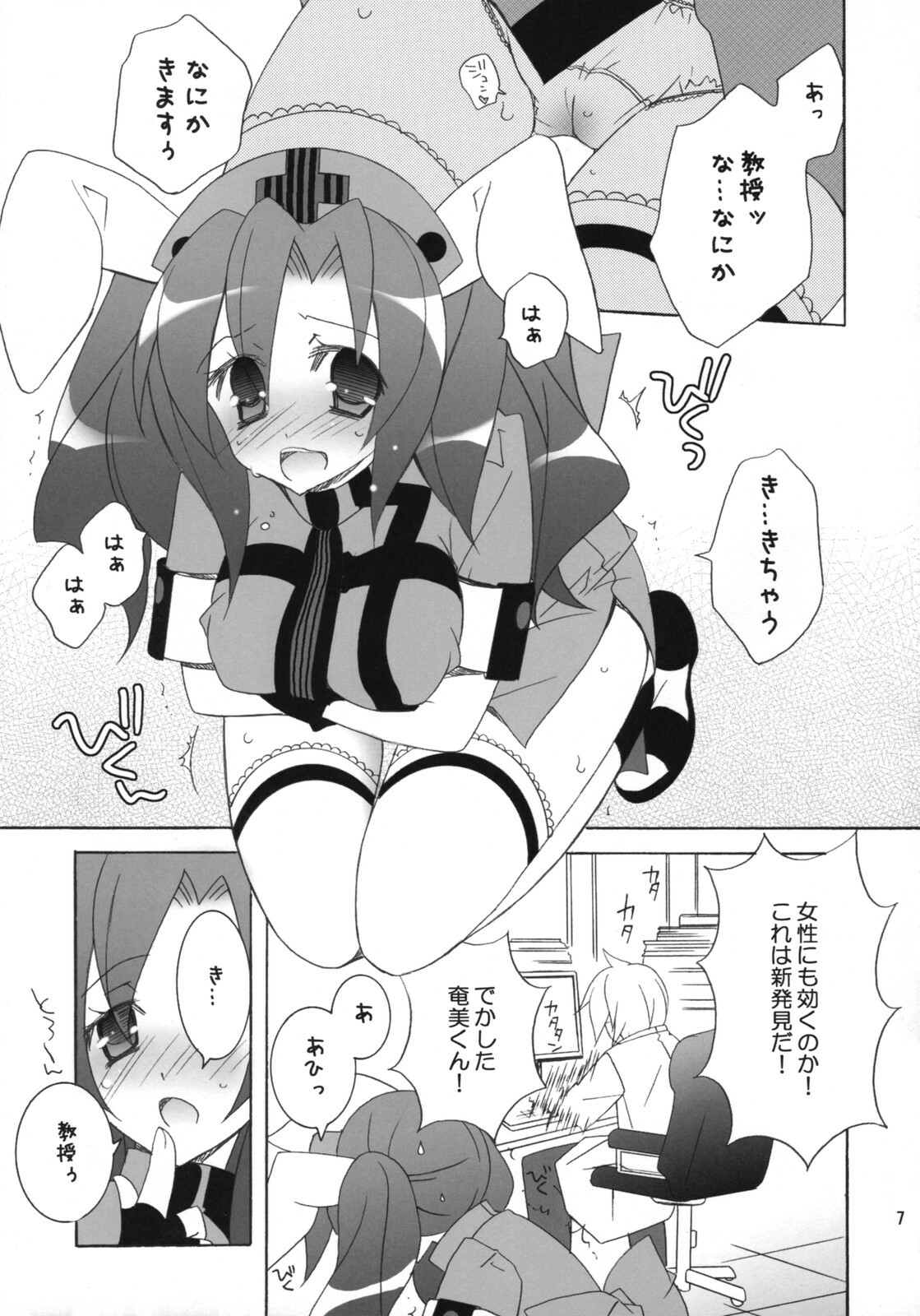 [Neuromancer., Tenjikuya (Kannon Ouji, Mochizuki Nana)] HareHare Nurse!! page 6 full