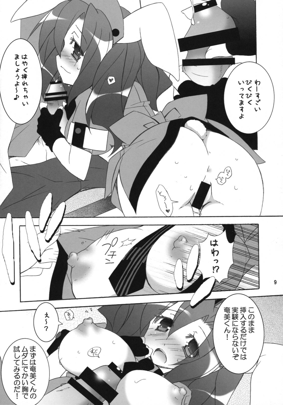 [Neuromancer., Tenjikuya (Kannon Ouji, Mochizuki Nana)] HareHare Nurse!! page 8 full