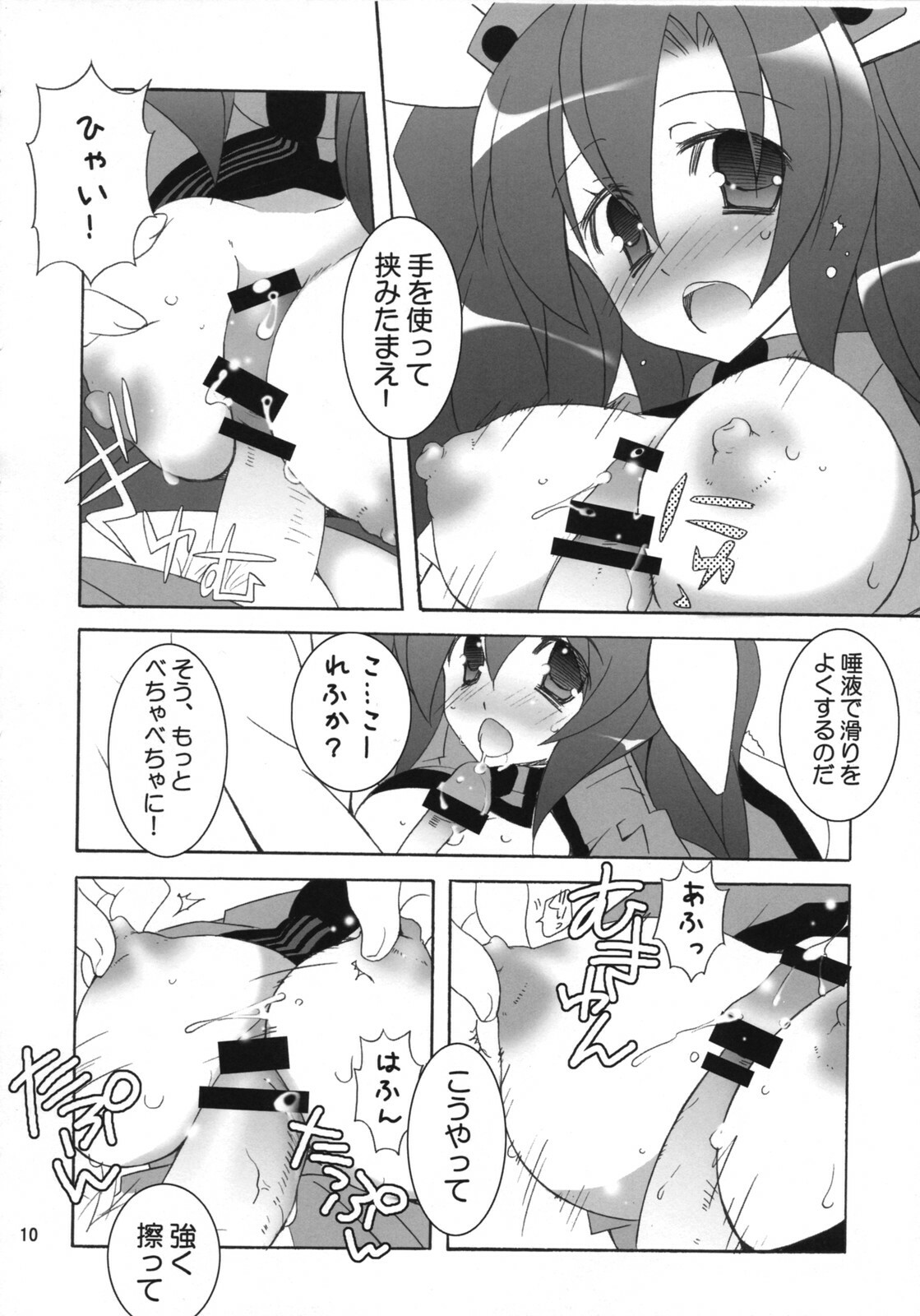 [Neuromancer., Tenjikuya (Kannon Ouji, Mochizuki Nana)] HareHare Nurse!! page 9 full