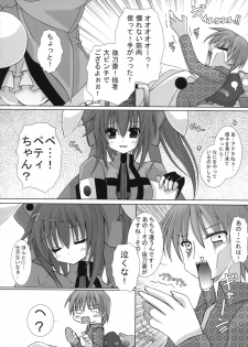 [Neuromancer., Tenjikuya (Kannon Ouji, Mochizuki Nana)] HareHare Nurse!! - page 19