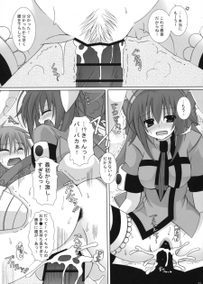 [Neuromancer., Tenjikuya (Kannon Ouji, Mochizuki Nana)] HareHare Nurse!! - page 22