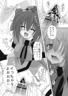 [Neuromancer., Tenjikuya (Kannon Ouji, Mochizuki Nana)] HareHare Nurse!! - page 24