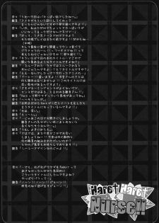 [Neuromancer., Tenjikuya (Kannon Ouji, Mochizuki Nana)] HareHare Nurse!! - page 26