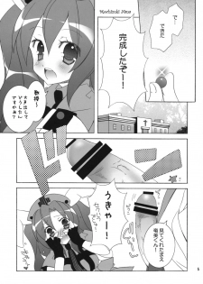 [Neuromancer., Tenjikuya (Kannon Ouji, Mochizuki Nana)] HareHare Nurse!! - page 4