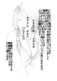 [SSC (Hasumi Hiro)] Seijo o Mesu Dorei ni Otose (Final Fantasy X) - page 25