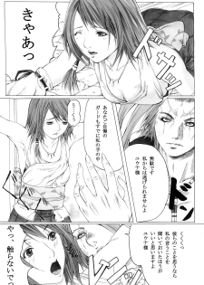 [SSC (Hasumi Hiro)] Seijo o Mesu Dorei ni Otose (Final Fantasy X) - page 4