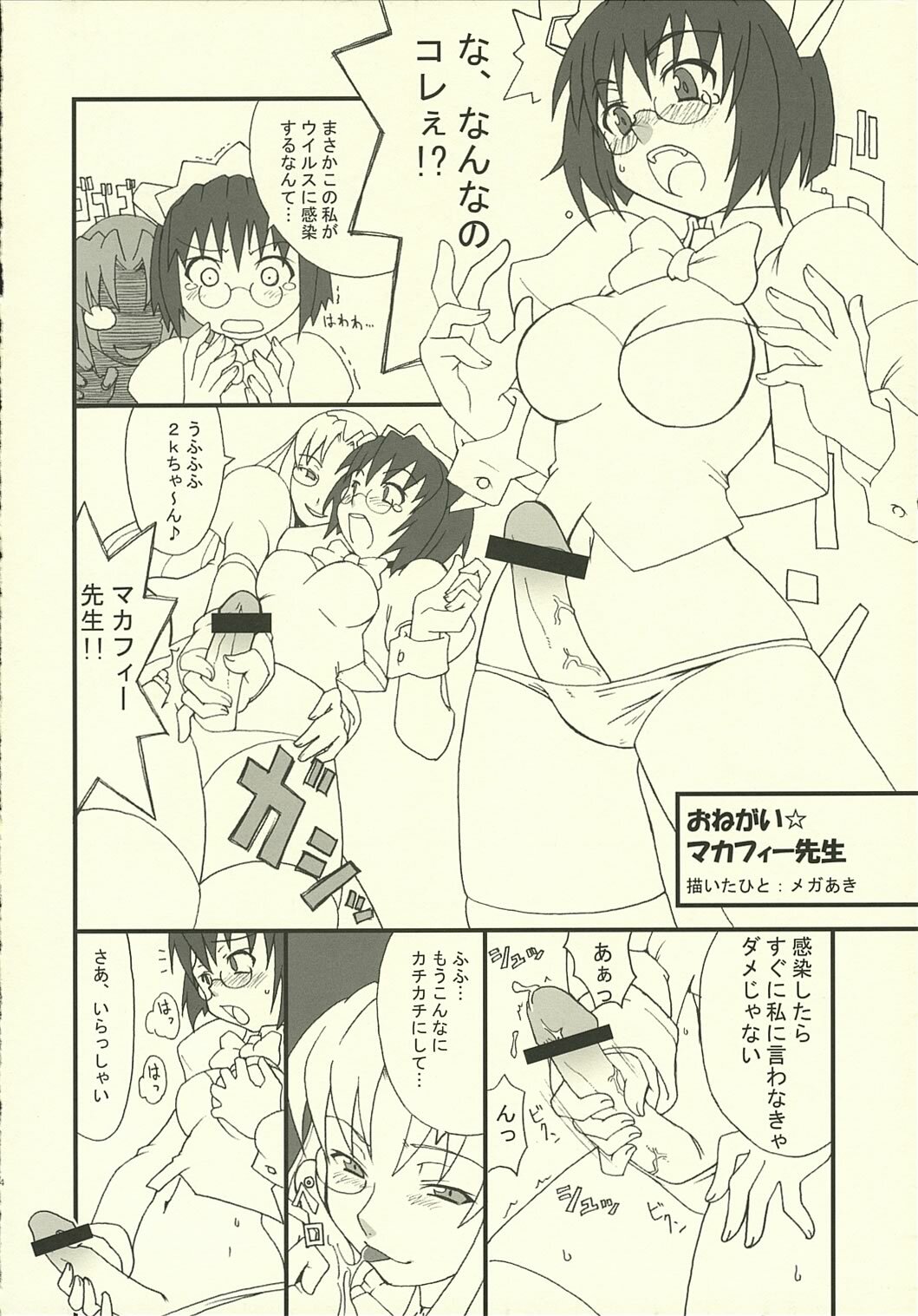 [Heston World (Kawara Shuukei)] Can't Stop! Debuggin'! (OS-tan) page 14 full