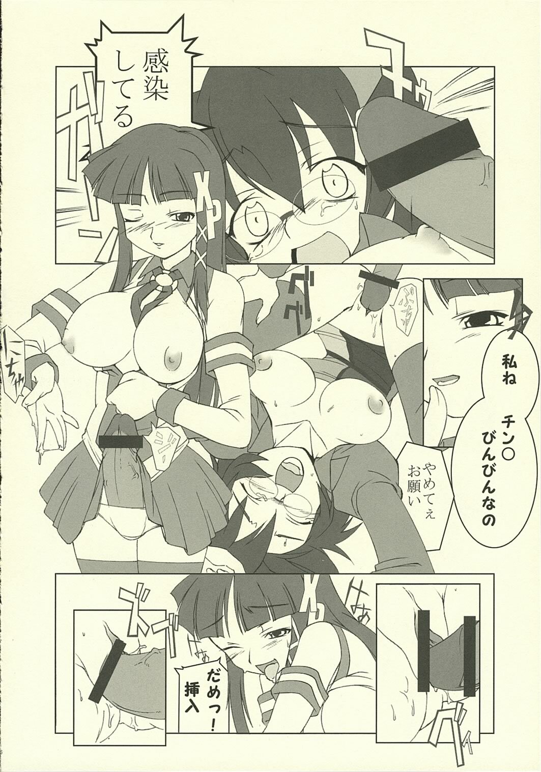 [Heston World (Kawara Shuukei)] Can't Stop! Debuggin'! (OS-tan) page 6 full