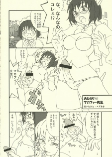 [Heston World (Kawara Shuukei)] Can't Stop! Debuggin'! (OS-tan) - page 14
