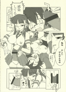 [Heston World (Kawara Shuukei)] Can't Stop! Debuggin'! (OS-tan) - page 6
