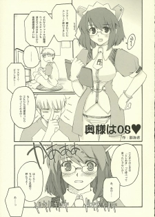 [Heston World (Kawara Shuukei)] Can't Stop! Debuggin'! (OS-tan) - page 9