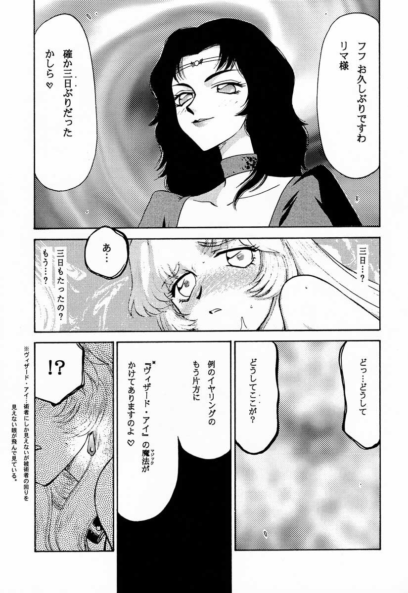 (C60) [LTM. (Taira Hajime)] Nise Dragon Blood! 9 page 18 full