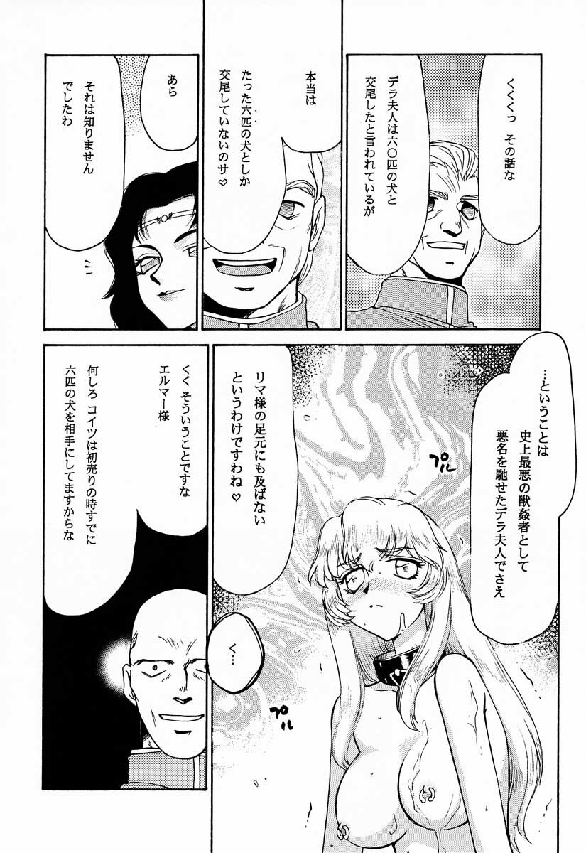 (C60) [LTM. (Taira Hajime)] Nise Dragon Blood! 9 page 21 full