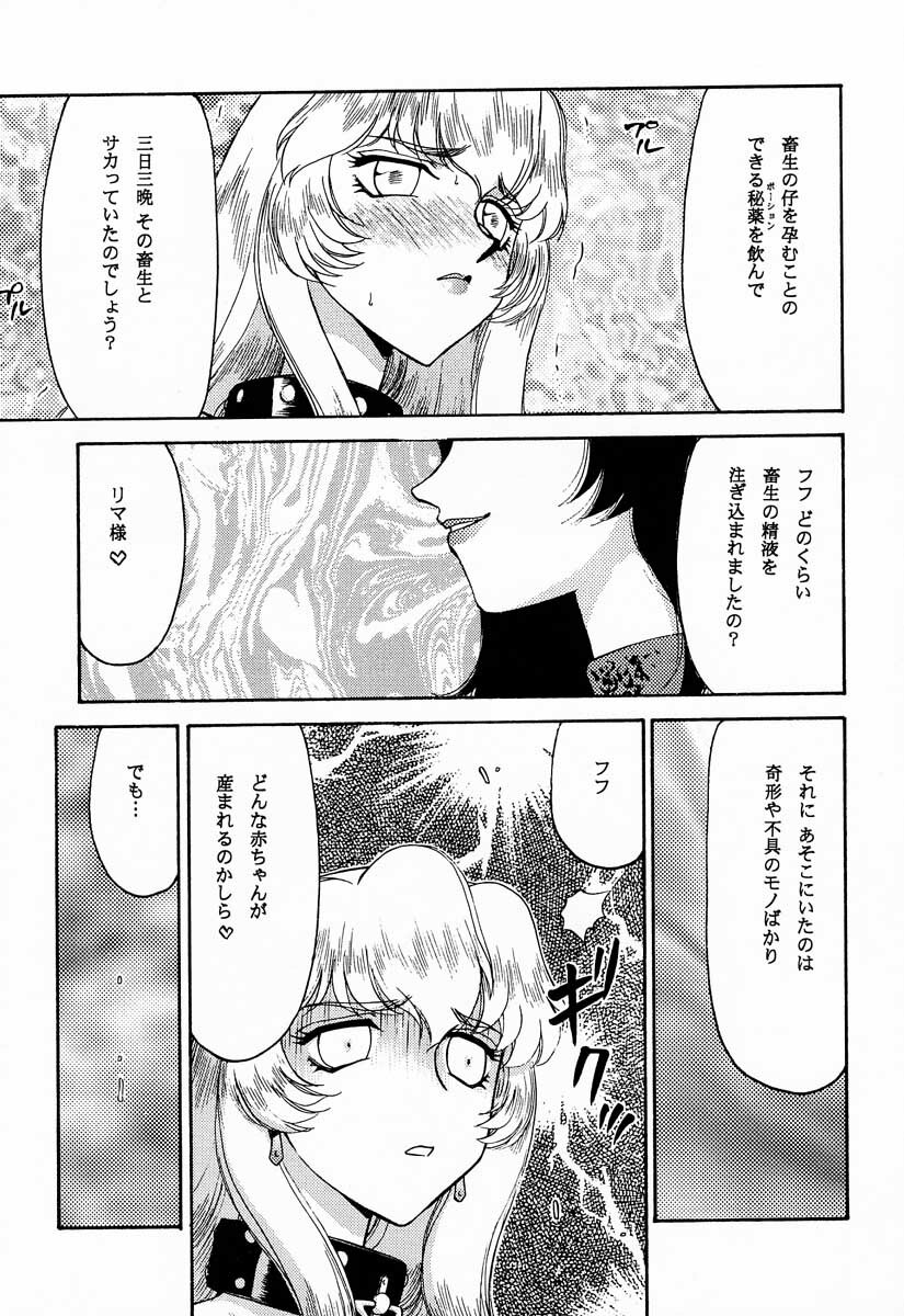 (C60) [LTM. (Taira Hajime)] Nise Dragon Blood! 9 page 28 full