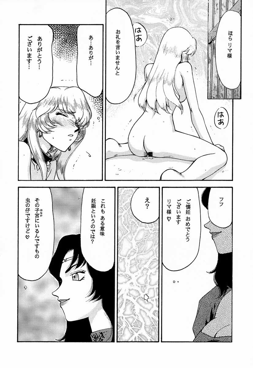 (C60) [LTM. (Taira Hajime)] Nise Dragon Blood! 9 page 41 full