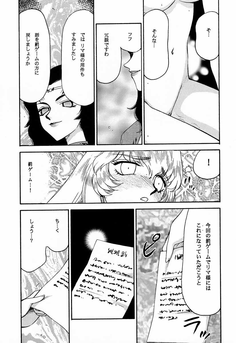 (C60) [LTM. (Taira Hajime)] Nise Dragon Blood! 9 page 42 full