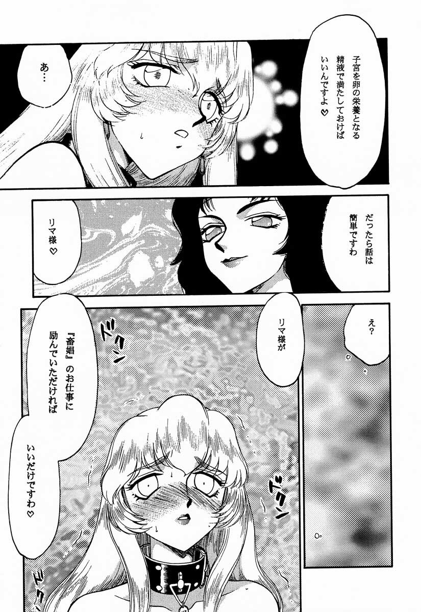 (C60) [LTM. (Taira Hajime)] Nise Dragon Blood! 9 page 52 full