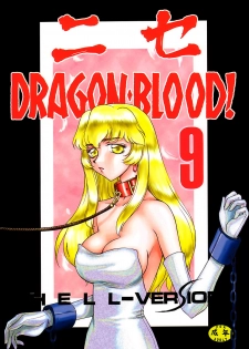 (C60) [LTM. (Taira Hajime)] Nise Dragon Blood! 9