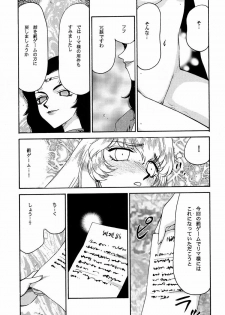 (C60) [LTM. (Taira Hajime)] Nise Dragon Blood! 9 - page 42