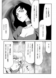 (C60) [LTM. (Taira Hajime)] Nise Dragon Blood! 9 - page 45