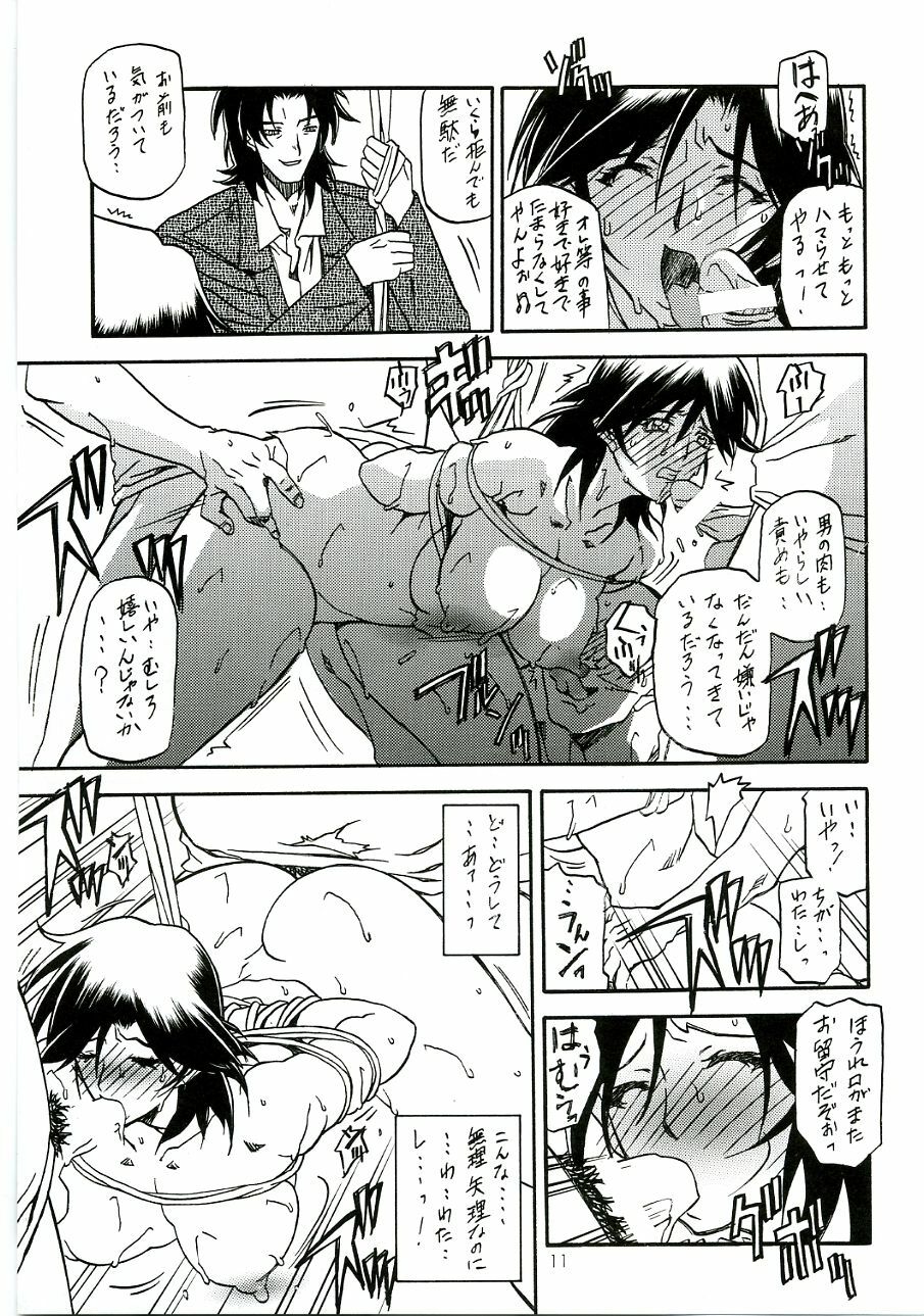 (C70) [Sankaku Apron (Sanbun Kyoden)] Ruriiro no Sora - Chuu page 10 full