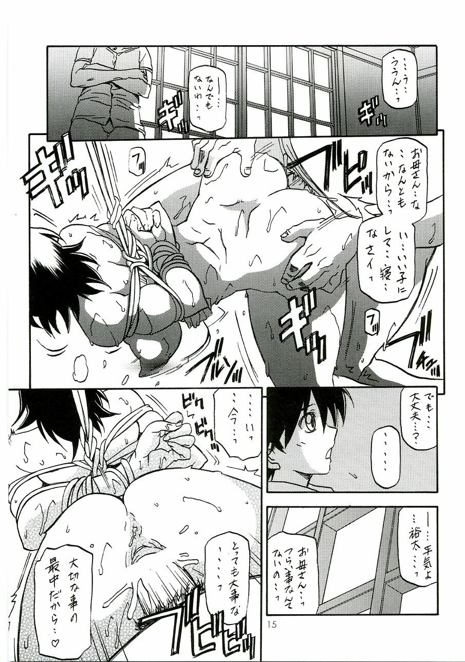 (C70) [Sankaku Apron (Sanbun Kyoden)] Ruriiro no Sora - Chuu page 14 full