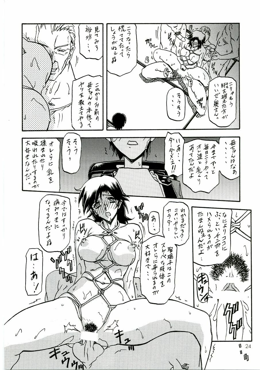 (C70) [Sankaku Apron (Sanbun Kyoden)] Ruriiro no Sora - Chuu page 23 full