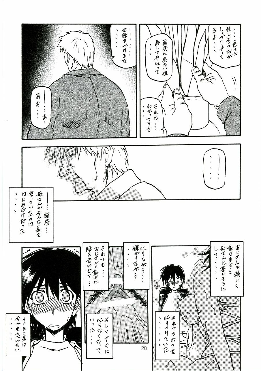 (C70) [Sankaku Apron (Sanbun Kyoden)] Ruriiro no Sora - Chuu page 27 full