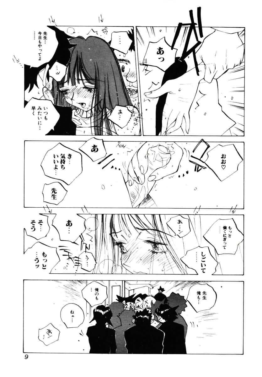[Tomonaga Kazu] MOMONE III page 10 full