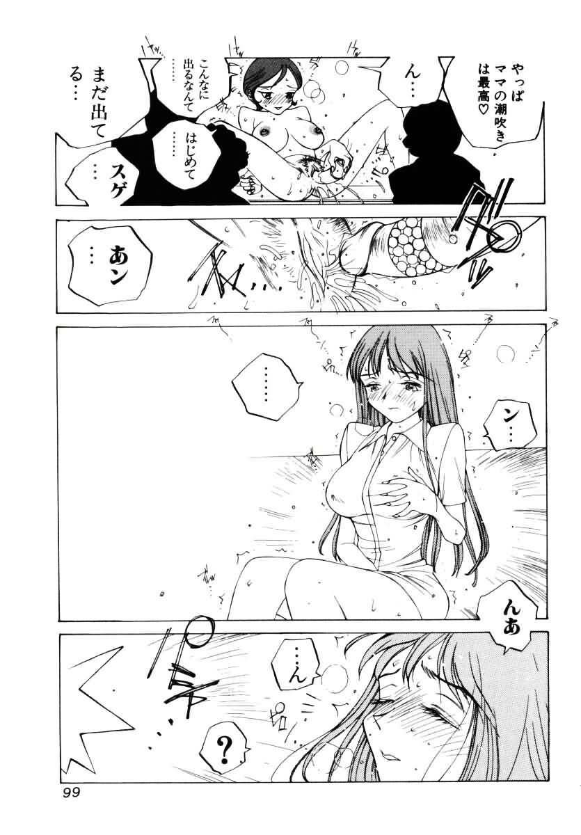 [Tomonaga Kazu] MOMONE III page 100 full