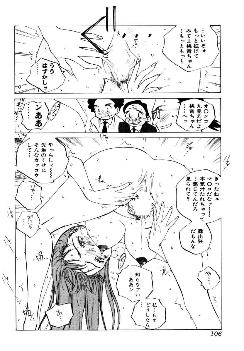 [Tomonaga Kazu] MOMONE III page 107 full