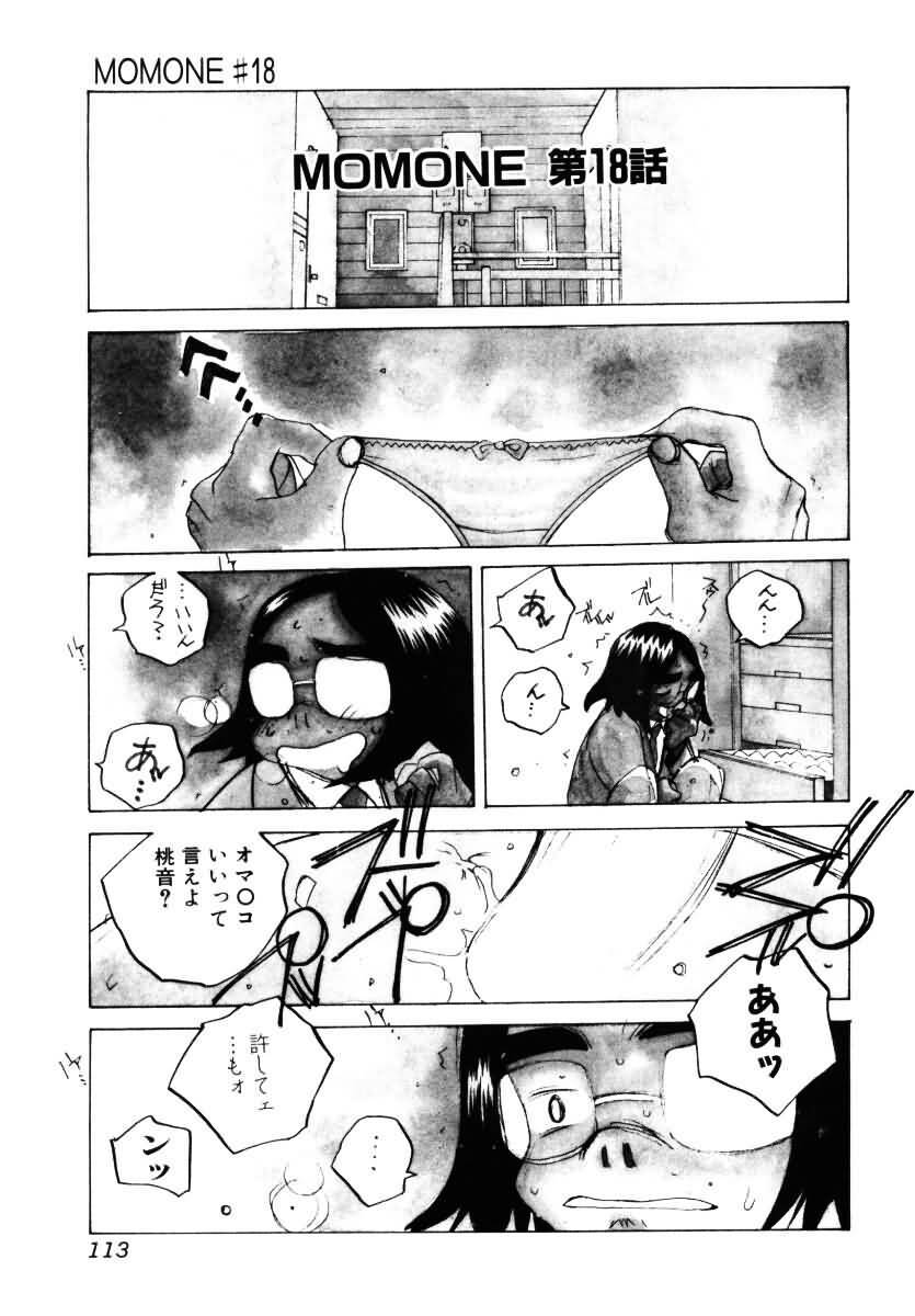 [Tomonaga Kazu] MOMONE III page 114 full