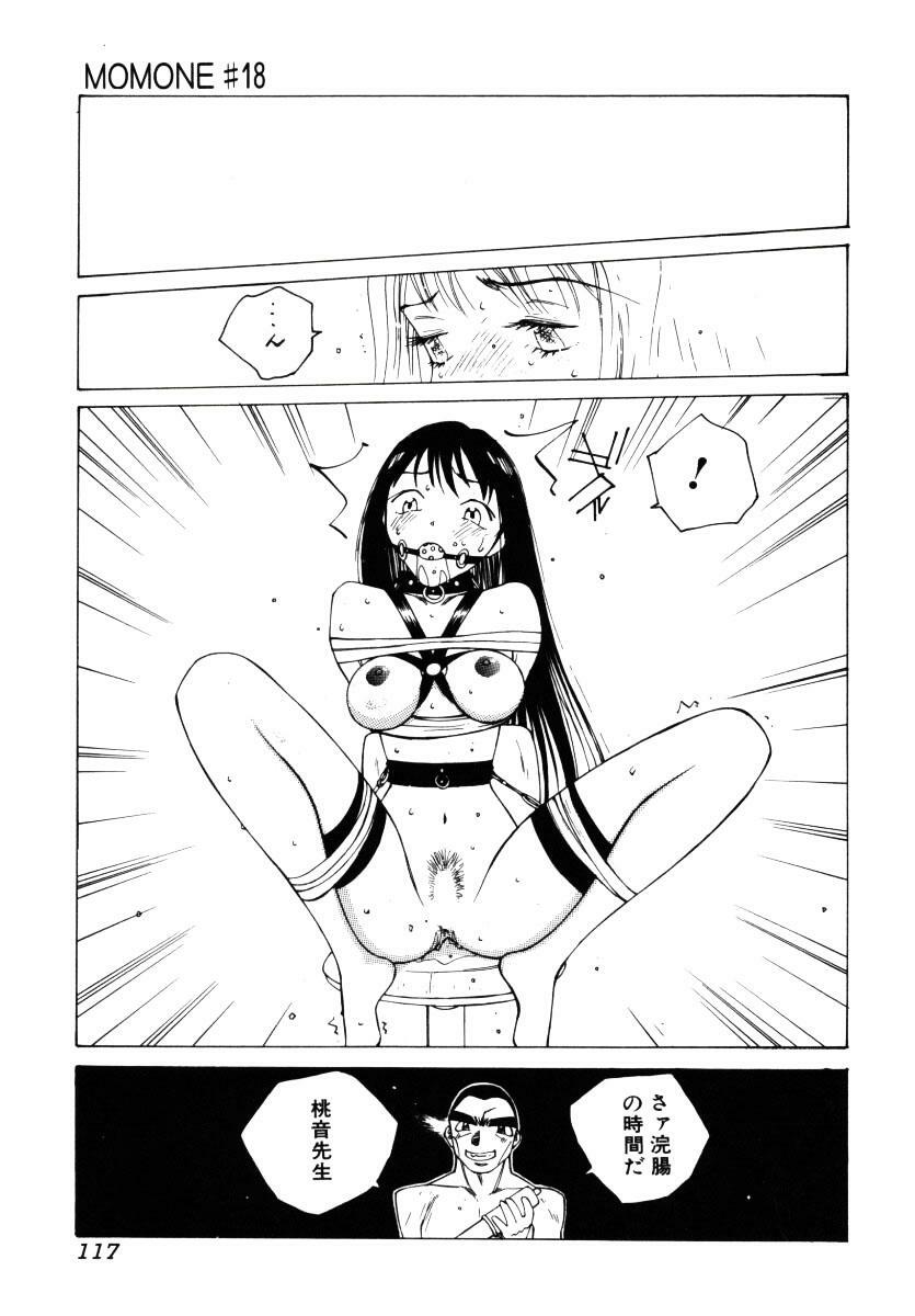 [Tomonaga Kazu] MOMONE III page 118 full