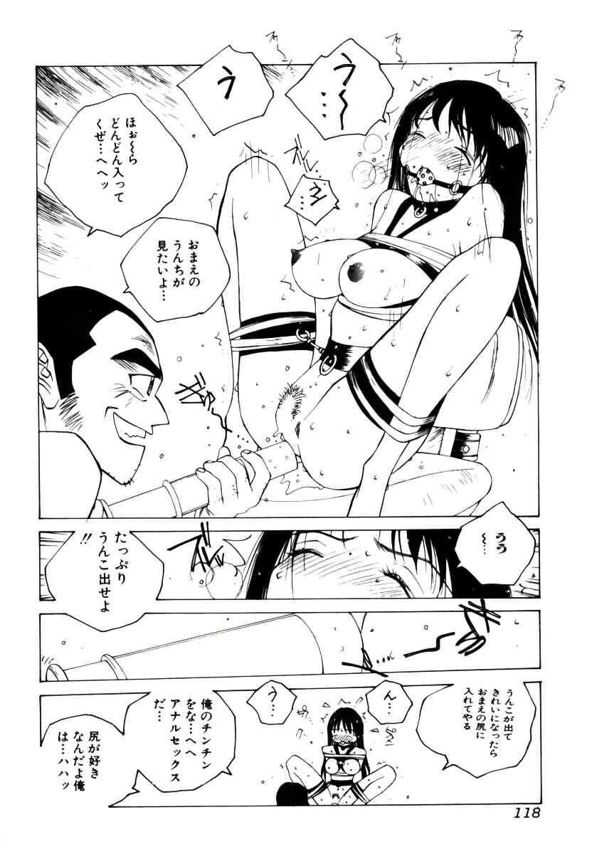 [Tomonaga Kazu] MOMONE III page 119 full