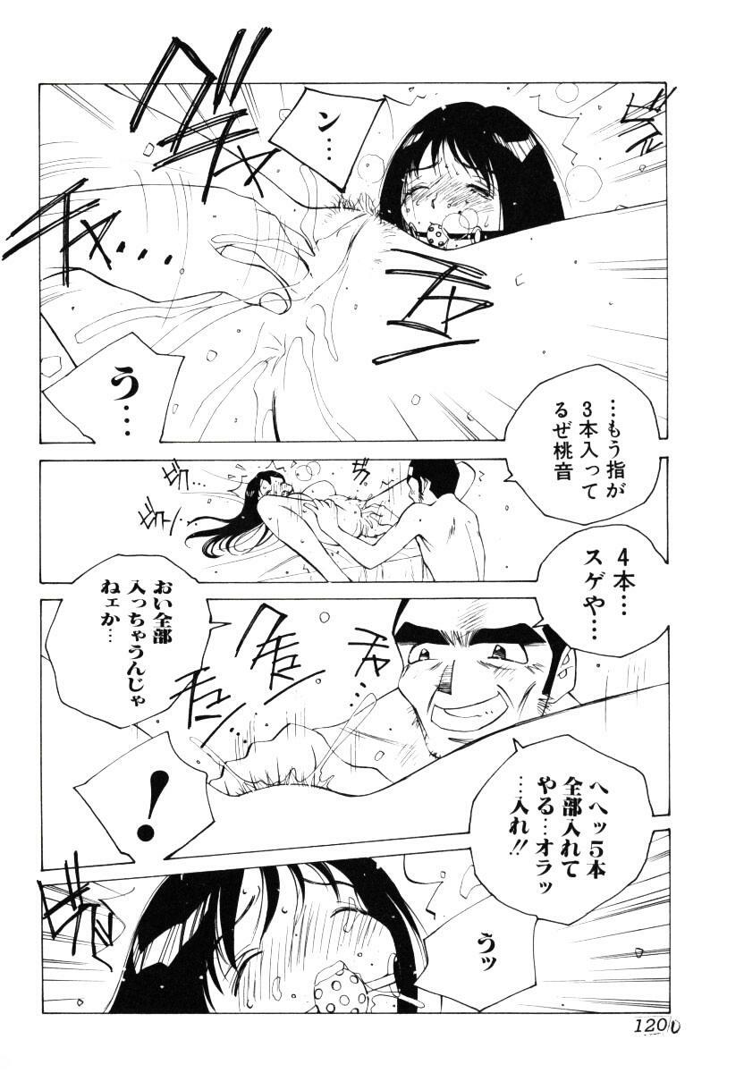 [Tomonaga Kazu] MOMONE III page 121 full