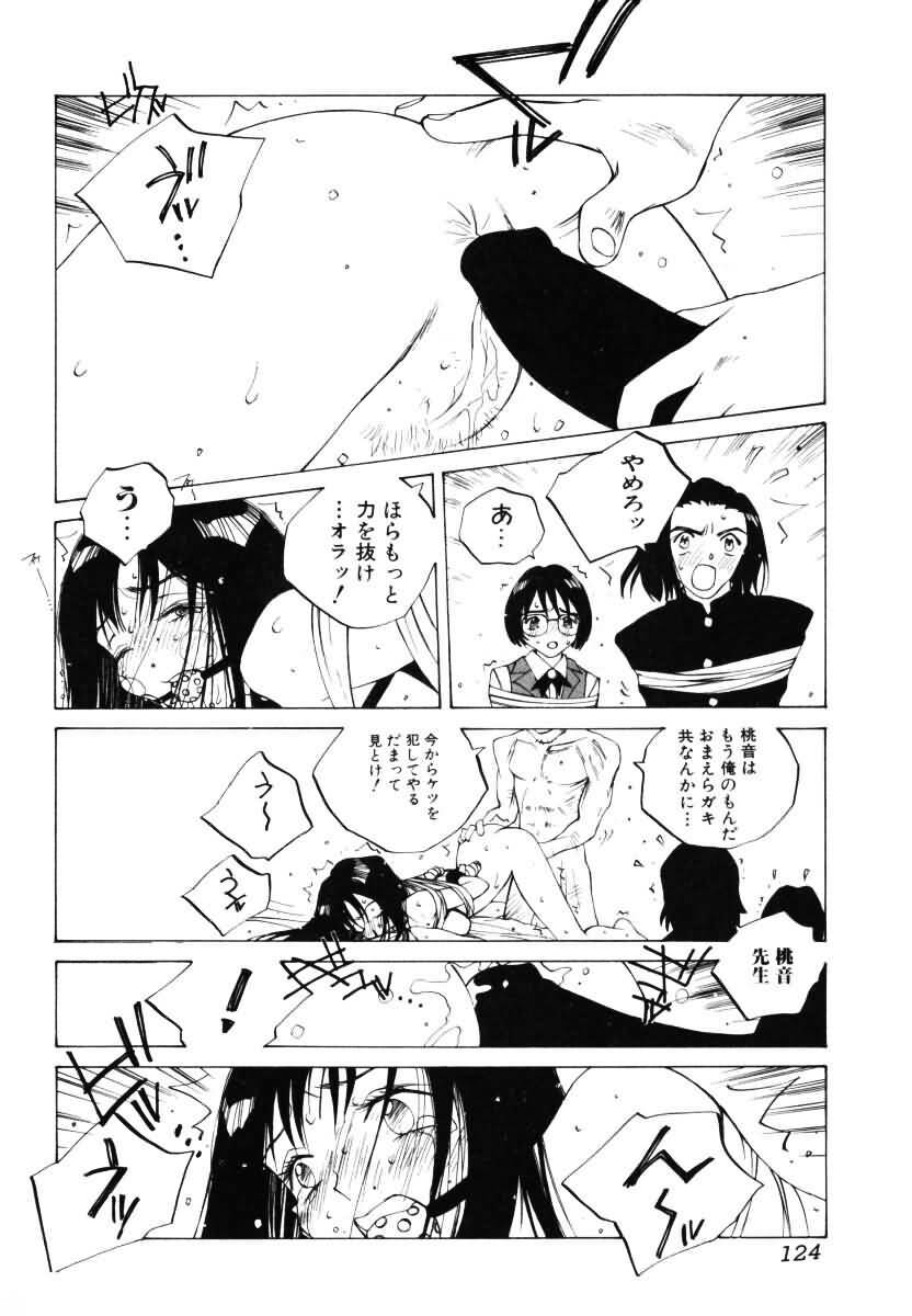 [Tomonaga Kazu] MOMONE III page 125 full