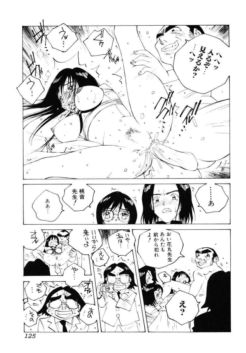 [Tomonaga Kazu] MOMONE III page 126 full