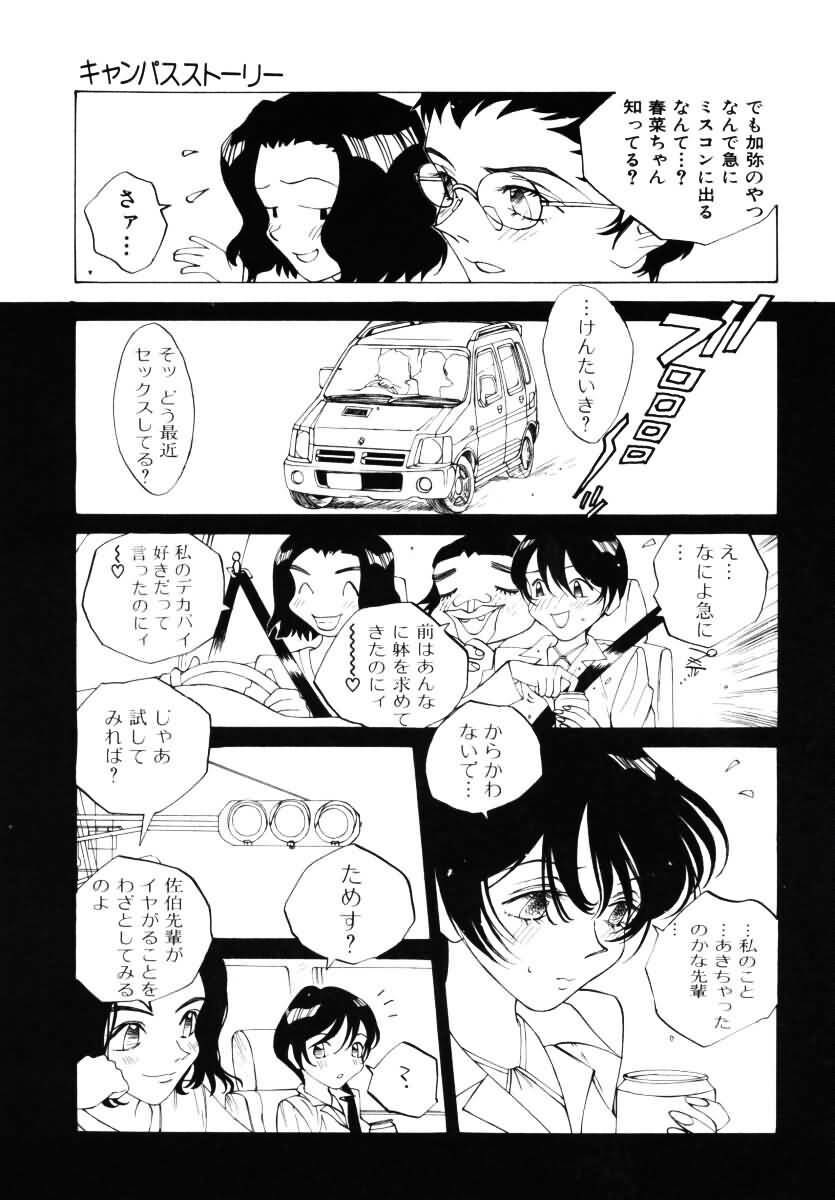 [Tomonaga Kazu] MOMONE III page 132 full