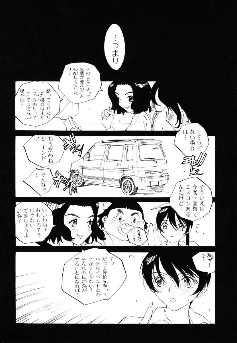 [Tomonaga Kazu] MOMONE III page 133 full