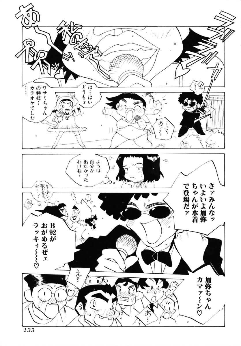 [Tomonaga Kazu] MOMONE III page 134 full