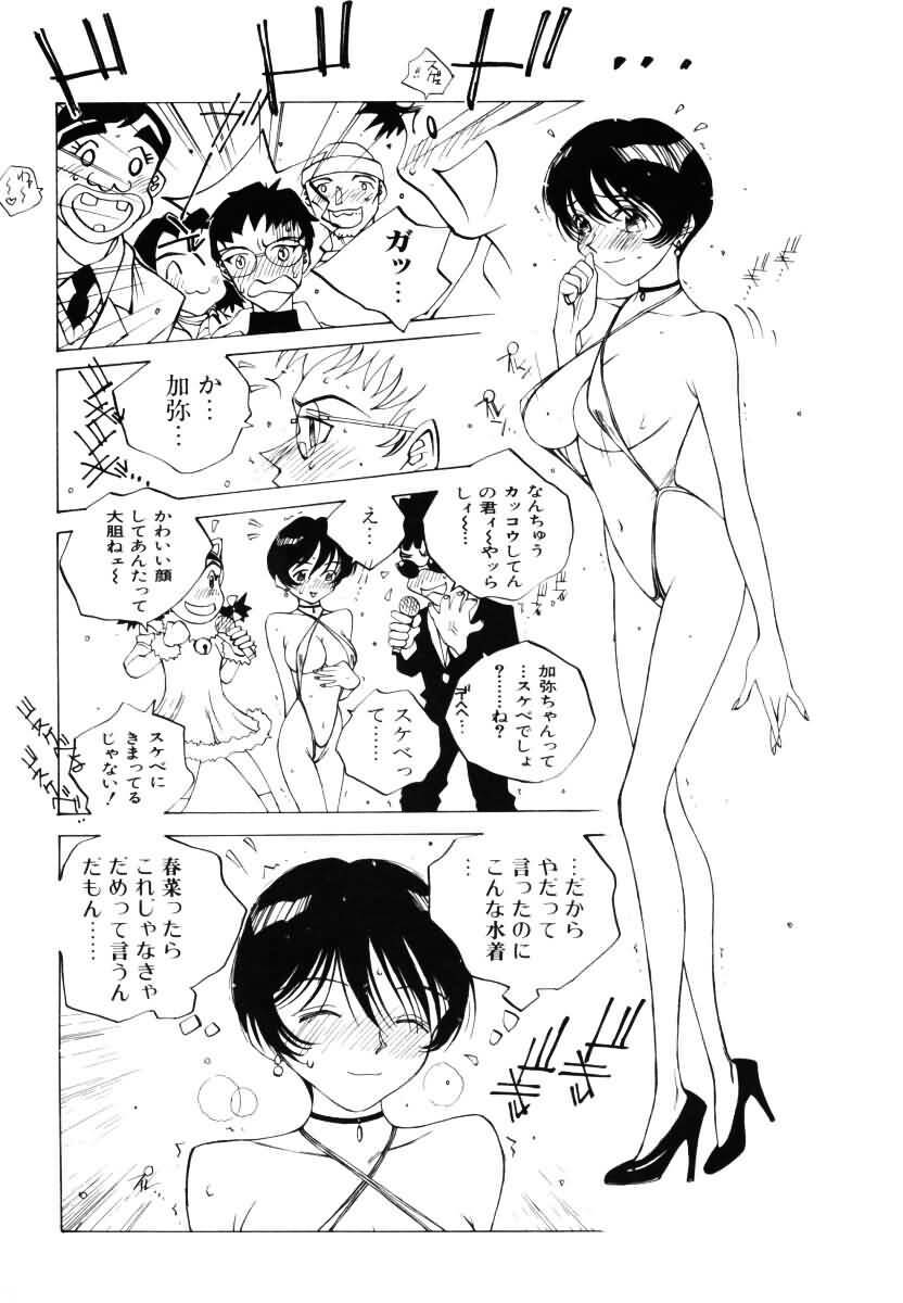 [Tomonaga Kazu] MOMONE III page 135 full