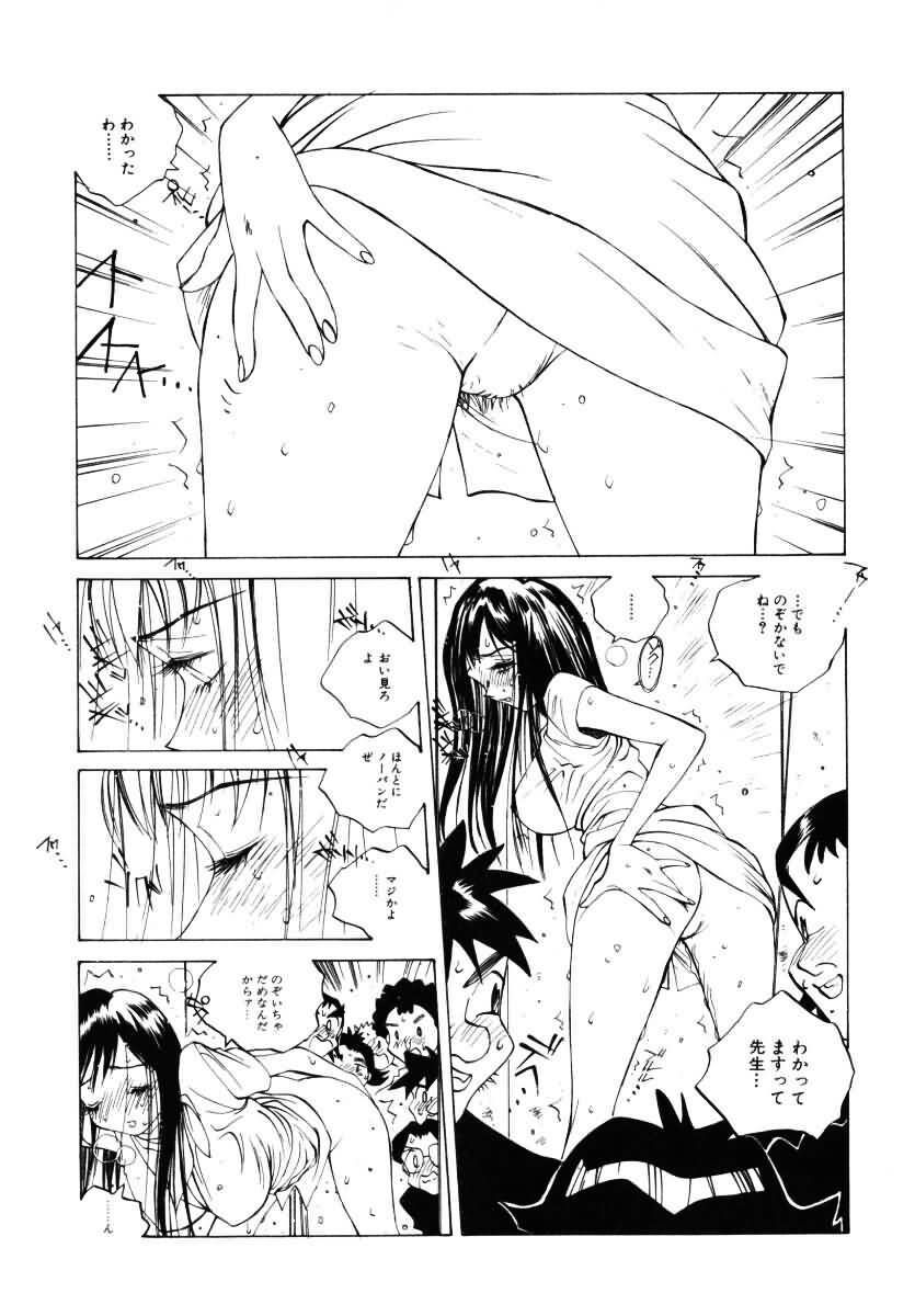 [Tomonaga Kazu] MOMONE III page 14 full